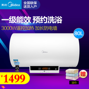 Midea/美的 F80-30W3-B...