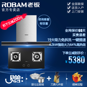 Robam/老板 65A556B0