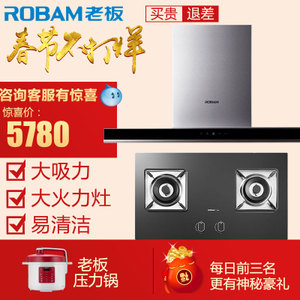 Robam/老板 65A556B0