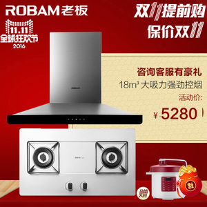 Robam/老板 66A156G1