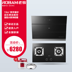 Robam/老板 27A356B0