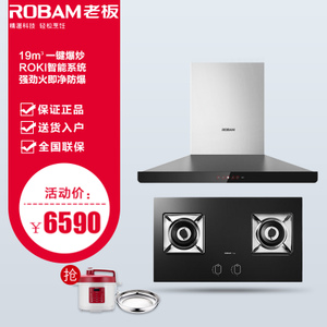 Robam/老板 66A256B0