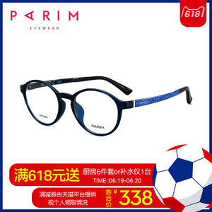 PARIM/派丽蒙 PR7840