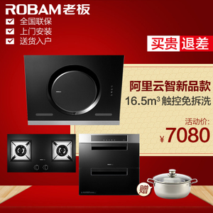 Robam/老板 26A5T58B5727T