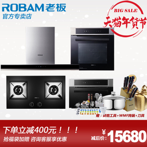 Robam/老板 65A558B5R070S270