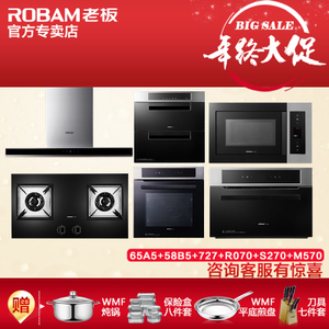 Robam/老板 65A558B5727R070S270M570