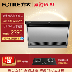 Fotile/方太 CXW-189-J...