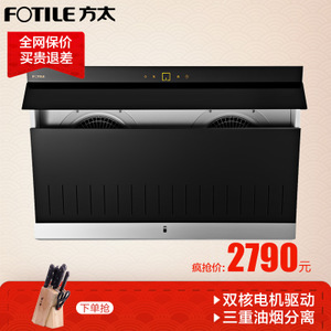 Fotile/方太 CXW-189-J...