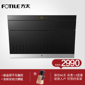 Fotile/方太 CXW-189-J...