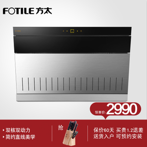 Fotile/方太 CXW-189-J...