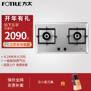 Fotile/方太 HC26GE