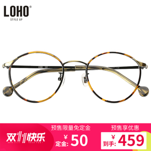 LOHO/眼镜生活 LH2104p