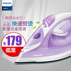 Philips/飞利浦 GC1026