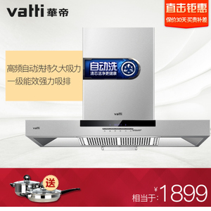 Vatti/华帝 CXW-200-i1...