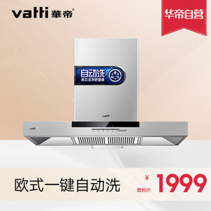 Vatti/华帝 CXW-200-i1...