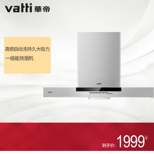 Vatti/华帝 CXW-200-i1...