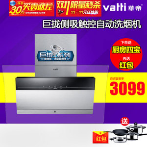 Vatti/华帝 CXW-200-i1...