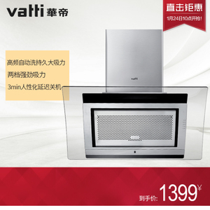 Vatti/华帝 CXW-200-i1...