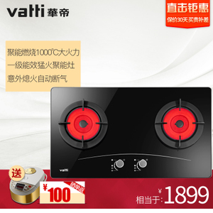 Vatti/华帝 i10002B