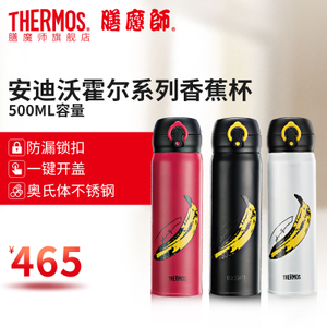 THERMOS/膳魔师 JNL-500AB