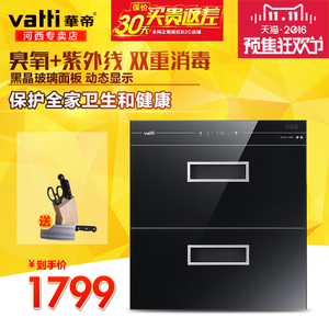 Vatti/华帝 ZTD110-i13006