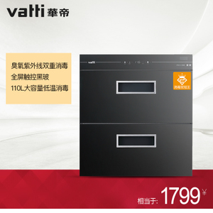 Vatti/华帝 ZTD110-i13006