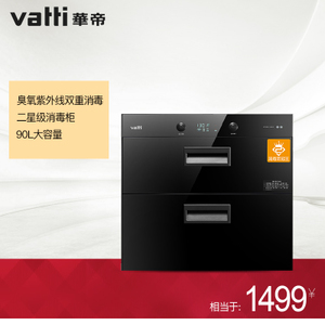 Vatti/华帝 ZTD90-i13009