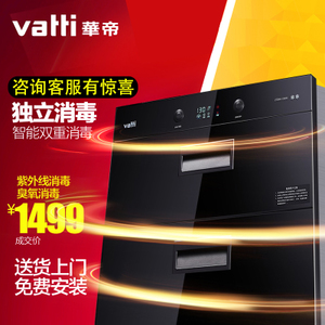 Vatti/华帝 ZTD90-i13009