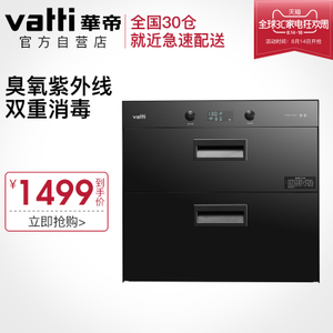 Vatti/华帝 ZTD90-i13009