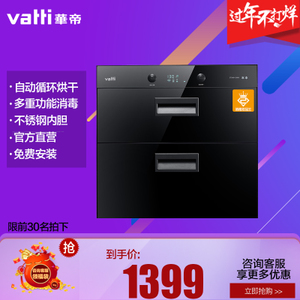 Vatti/华帝 ZTD90-i13009