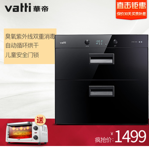 Vatti/华帝 ZTD90-i13009