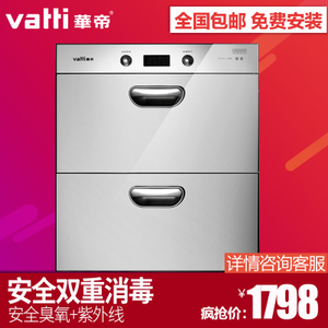 Vatti/华帝 ZTD110-i13001