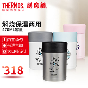 THERMOS/膳魔师 TCLA-471