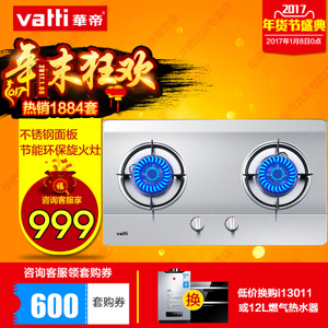 Vatti/华帝 i10029A