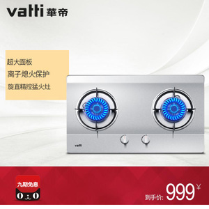 Vatti/华帝 i10029A