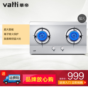 Vatti/华帝 i10029A