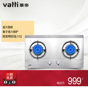 Vatti/华帝 i10029A