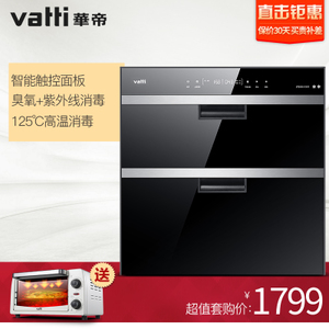 Vatti/华帝 ZTD100-i13011