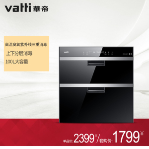 Vatti/华帝 ZTD100-i13011