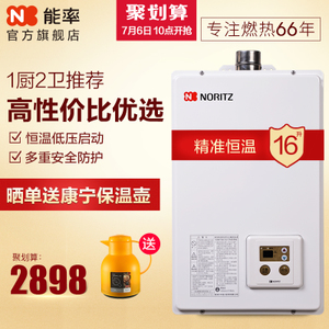 NORITZ/能率 GQ-1650FE-...