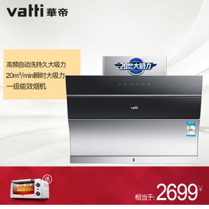 Vatti/华帝 CXW-238-i1...