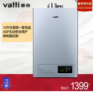 Vatti/华帝 JSQ23-i12029-12