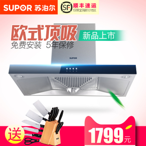 SUPOR/苏泊尔 CXW-185-U512