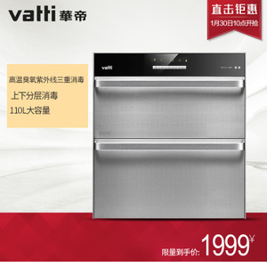 Vatti/华帝 ZTD110-i13007