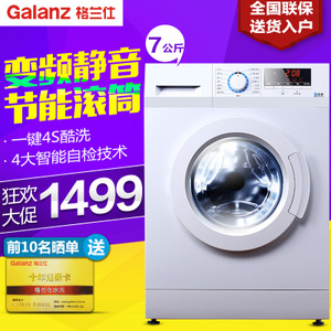 Galanz/格兰仕 DG718