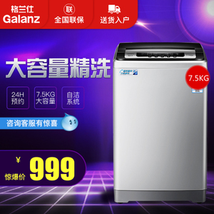 Galanz/格兰仕 XQB73-L3