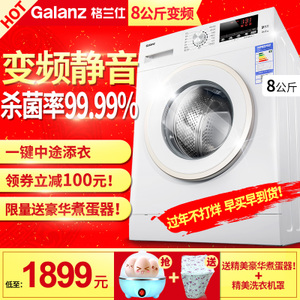 Galanz/格兰仕 XQG80-S812V