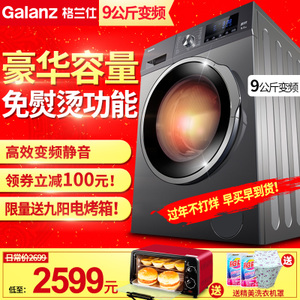 Galanz/格兰仕 XQG90-T5912V