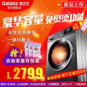 Galanz/格兰仕 XQG90-T5912V