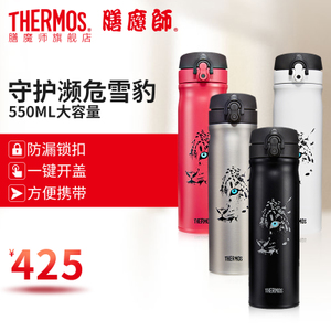 THERMOS/膳魔师 TCMB-551